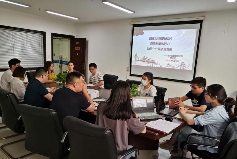 華東分公司開(kāi)展反腐倡廉宣傳教育月活動(dòng)