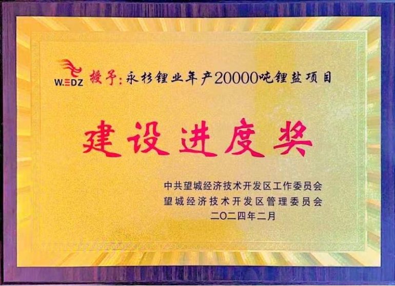 歡慶七十載，品牌引領在行動（六）丨公司多個項目獲表彰