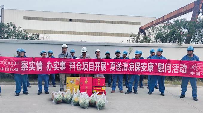 炎炎夏日送清涼  致敬一線(xiàn)建設(shè)者 | 公司各單位組織開(kāi)展“夏送清涼”慰問(wèn)活動(dòng)（三）