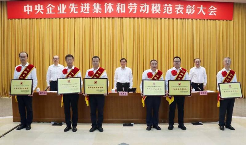 喜報！公司職工莫強(qiáng)杜榮獲“中央企業(yè)勞動模范”榮譽(yù)稱號