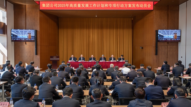 中國化學召開高質量發展工作計劃和專項行動方案發布動員會