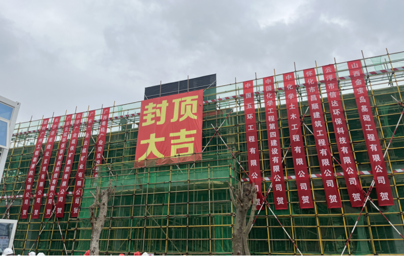 聚焦“135” 奮戰(zhàn)首季“開(kāi)門(mén)紅”? | 公司多個(gè)工程項(xiàng)目取得新進(jìn)展