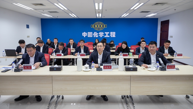 中國化學召開二季度安全質量環保工作例會