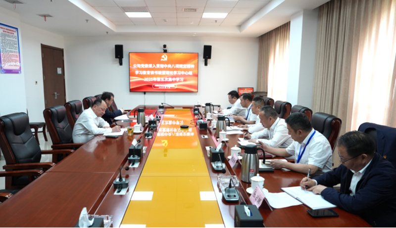 中國化學四化建黨委舉辦深入貫徹中央八項規定精神學習教育讀書班