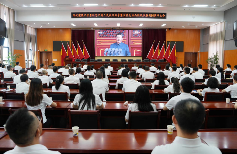 中國化學四化建各單位認真收聽收看紀念中國人民抗日戰爭暨世界反法西斯戰爭勝利80周年大會