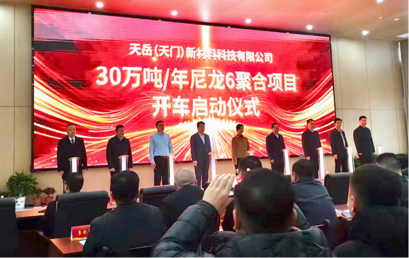 匠心筑造  奉獻(xiàn)精品③ | 四化建承建的天岳新材料尼龍6聚合項(xiàng)目正式投產(chǎn)