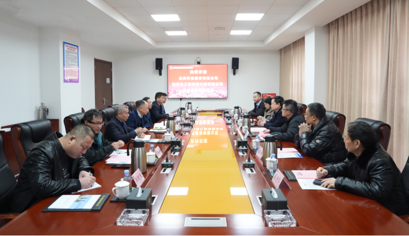 周鴻會(huì)見(jiàn)金風(fēng)科技與西南化工院領(lǐng)導(dǎo)