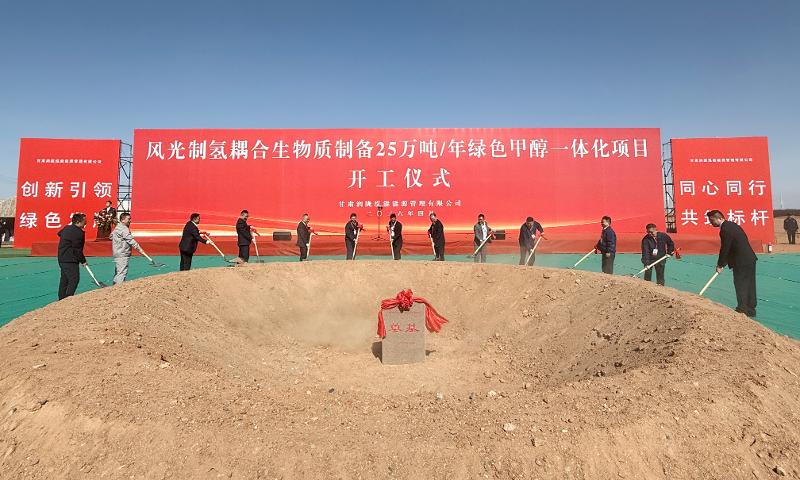 “四新”進(jìn)行時(shí)  奮進(jìn)“十五五” | 四化建承建瓜州綠色甲醇項(xiàng)目開(kāi)工